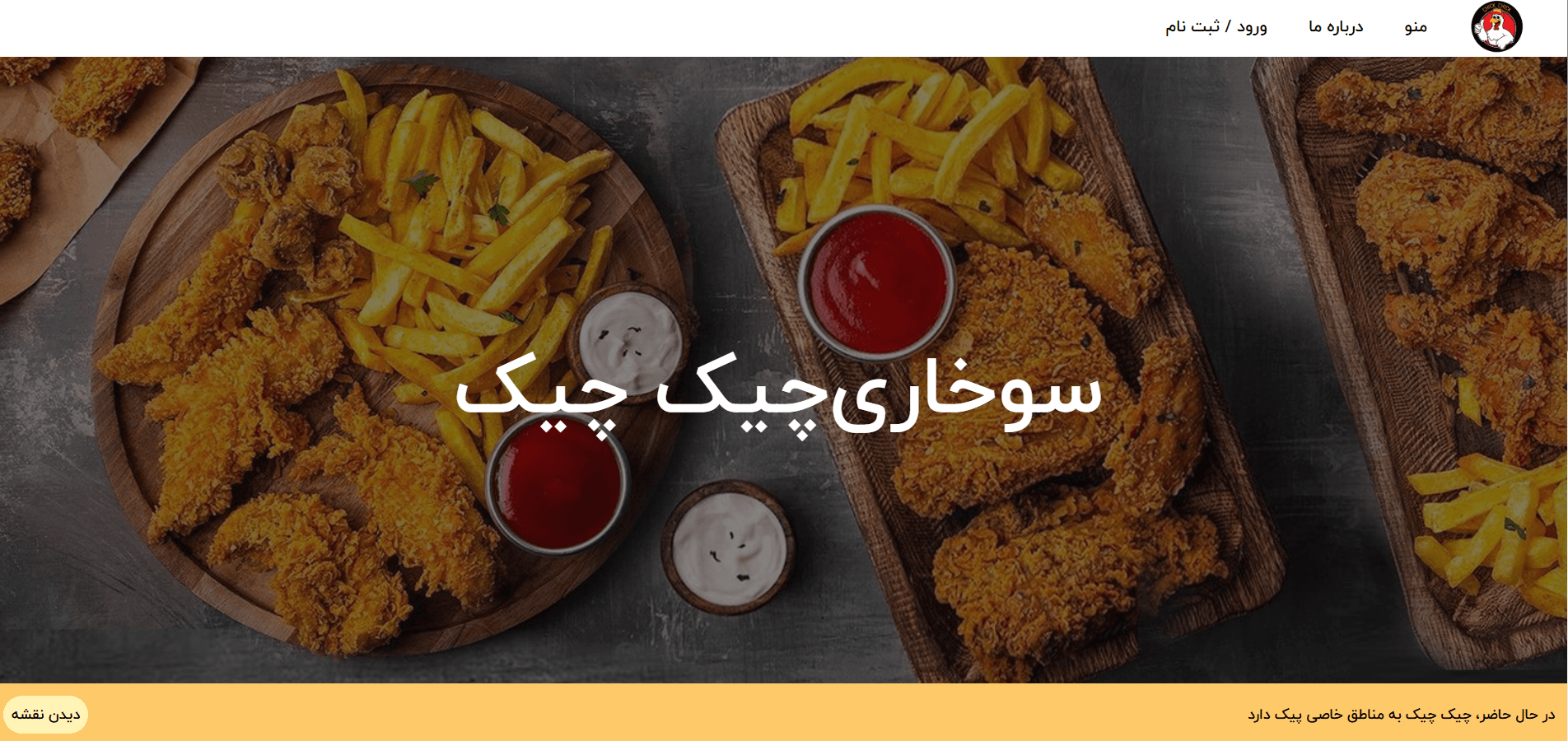 سایت فروشگاهی چیک چیک